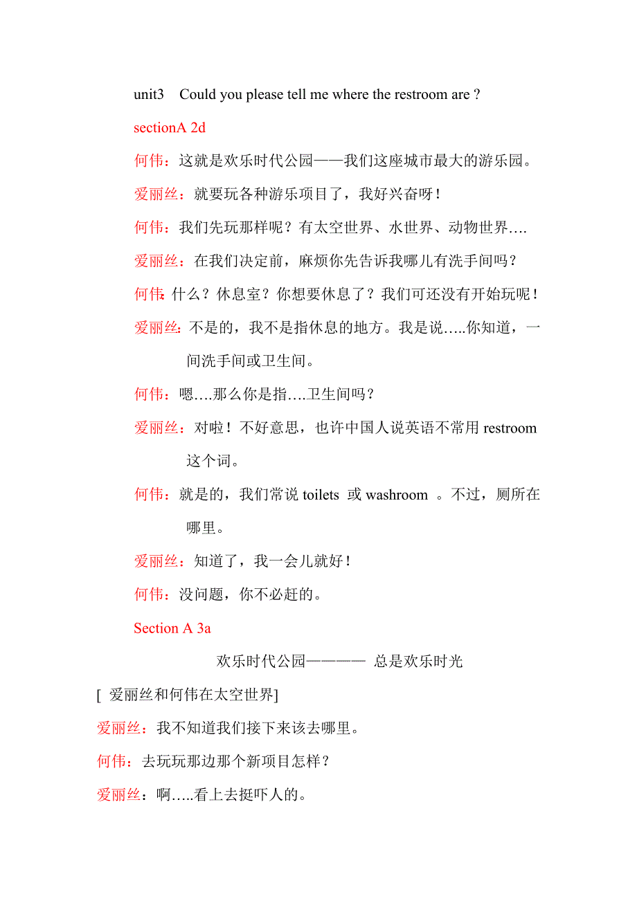 九年级英语unit3课文翻译_第1页