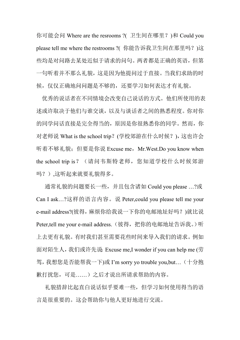 九年级英语unit3课文翻译_第3页