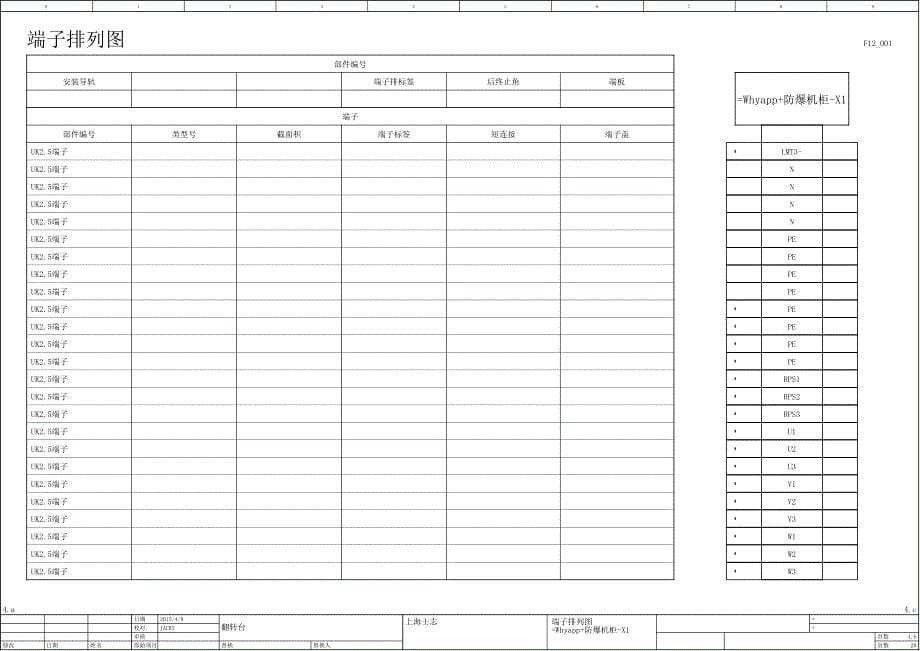 eplan 打印任务_第5页