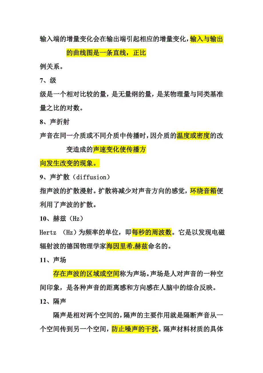 录音设备原理_第2页