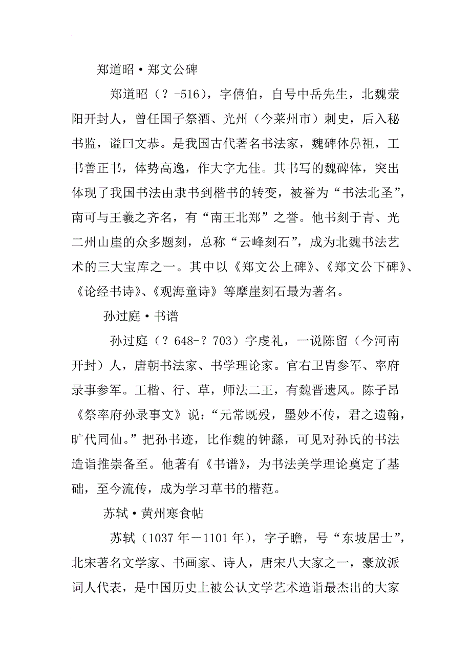 开封群艺书法高考培训中_第2页