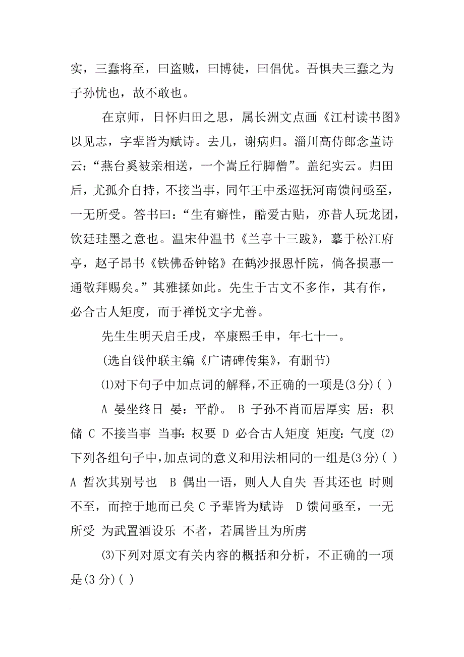 xx年宜兴高考情况汇总_第2页