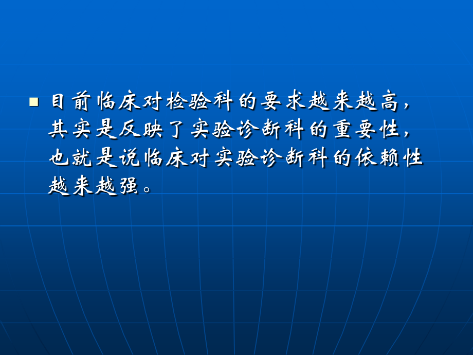 检验医学网：临床检验分析前质量控制_第4页