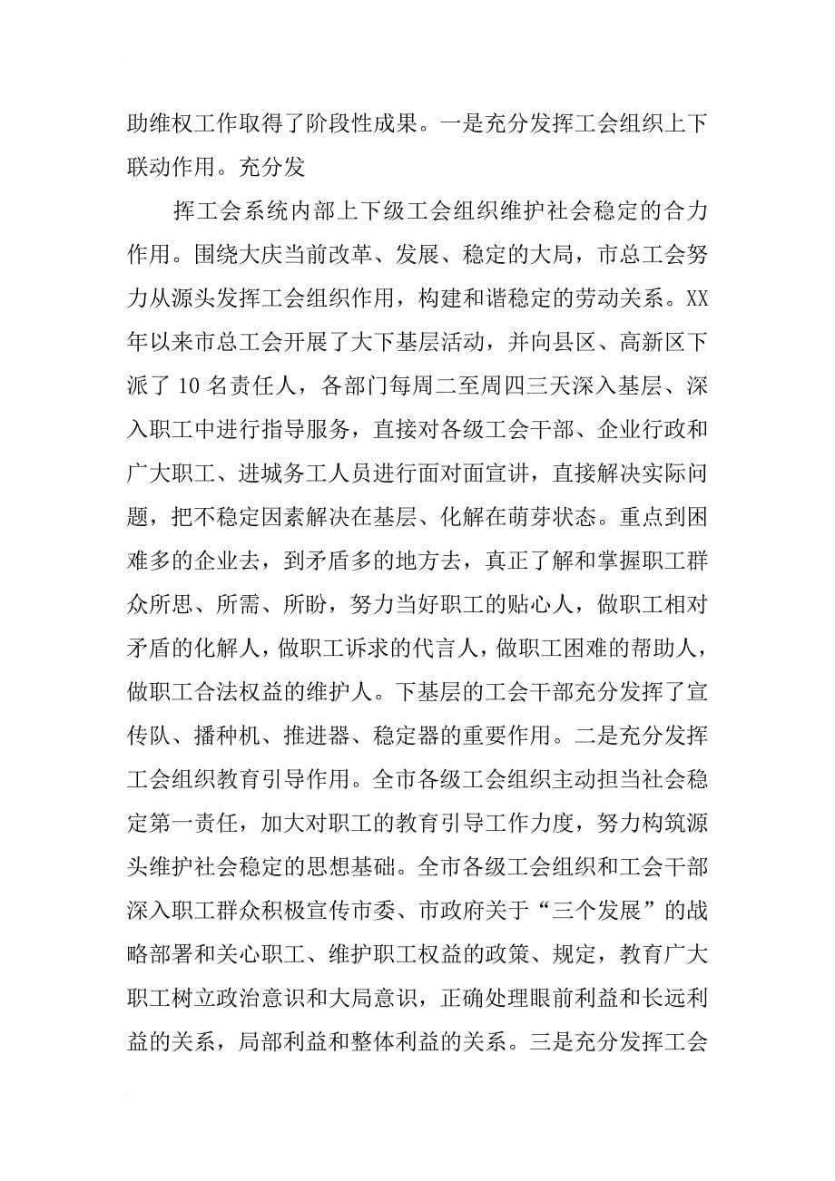 法律援助制度调研报告_第5页