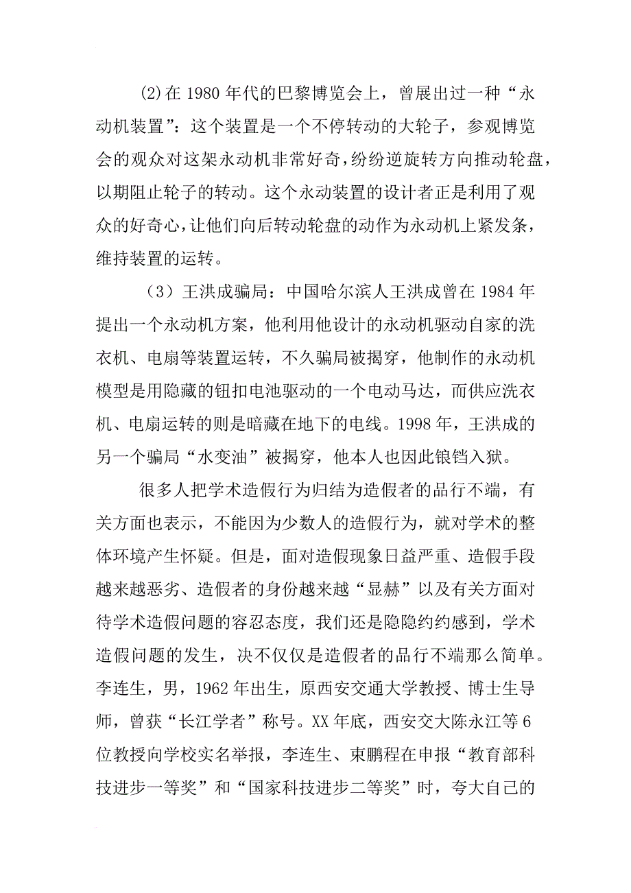 交大分享行政资料课程ppt的网站_第2页