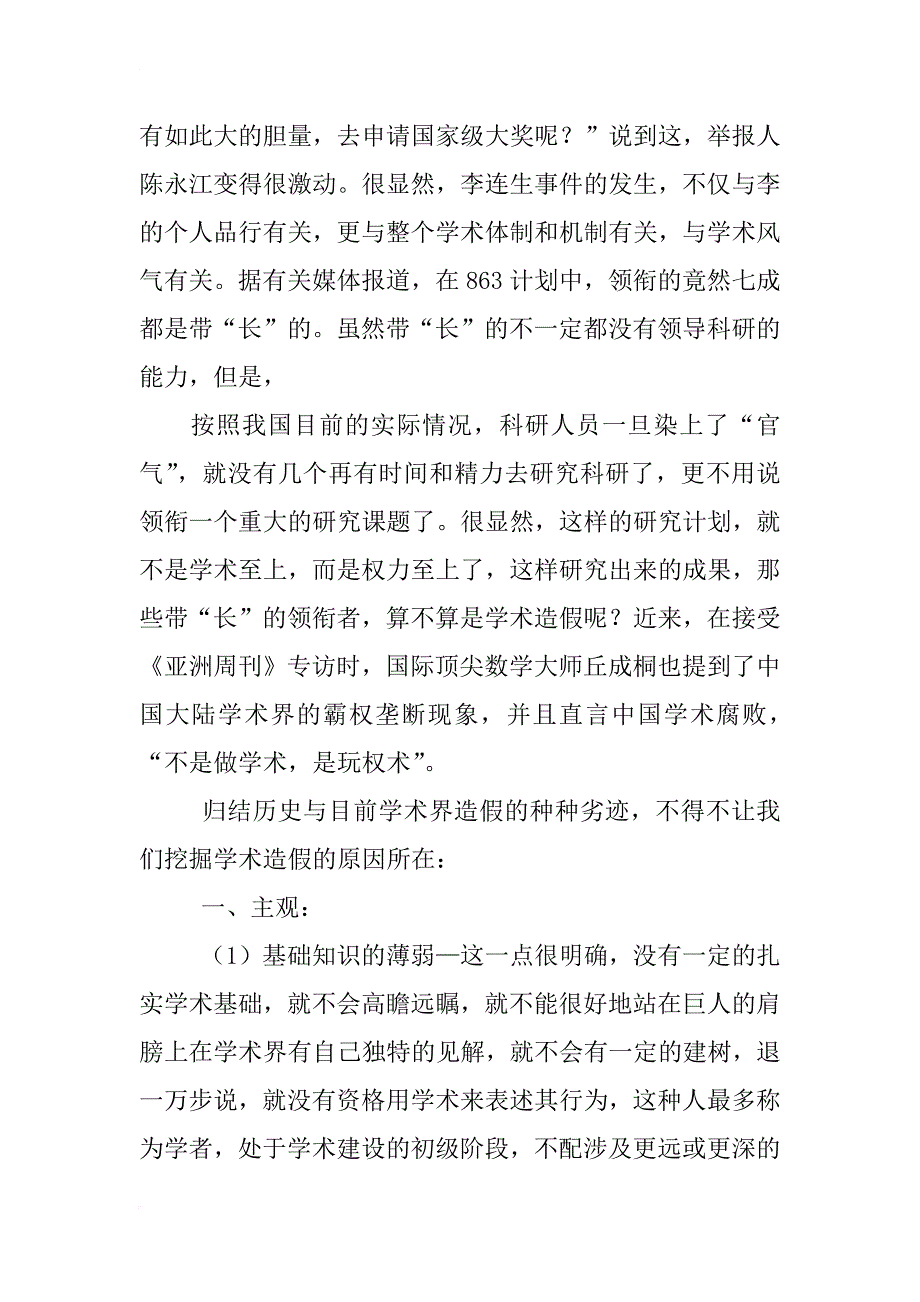 交大分享行政资料课程ppt的网站_第4页