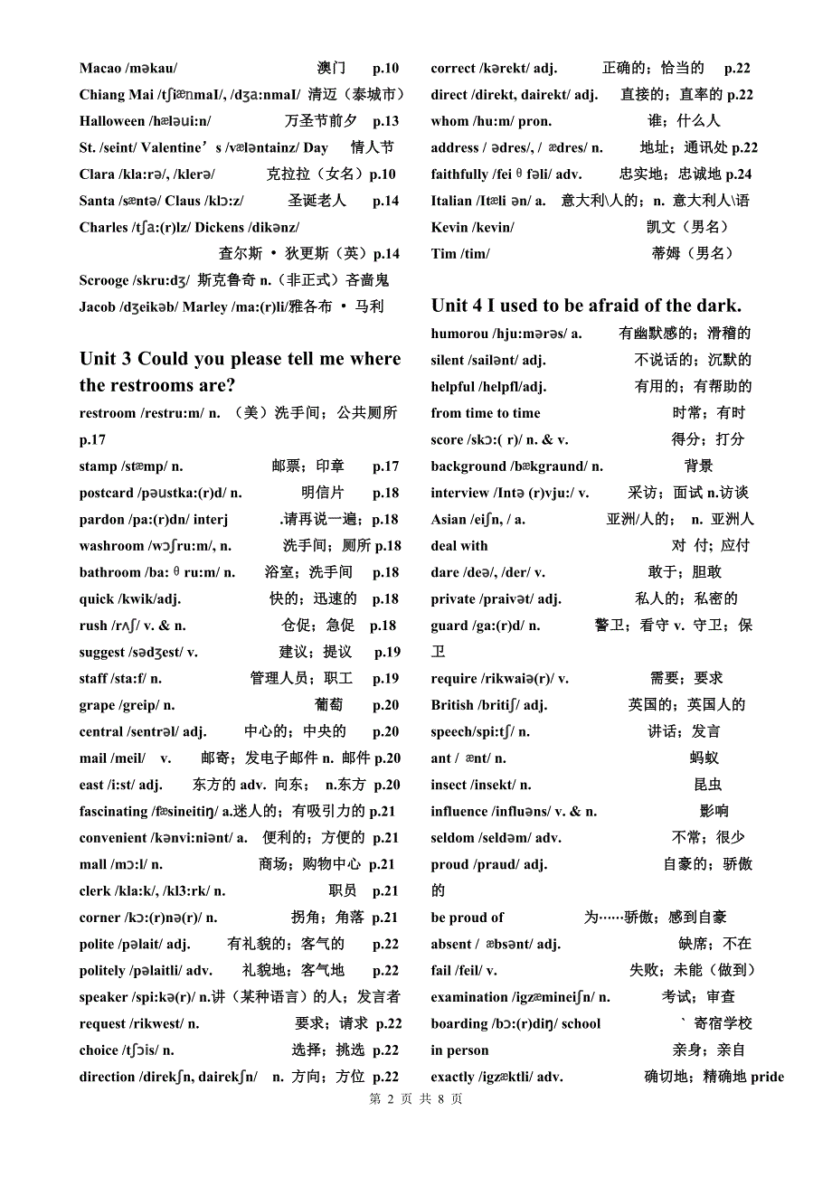 2016年-九年级-英语全册-人教版-单词表_第2页