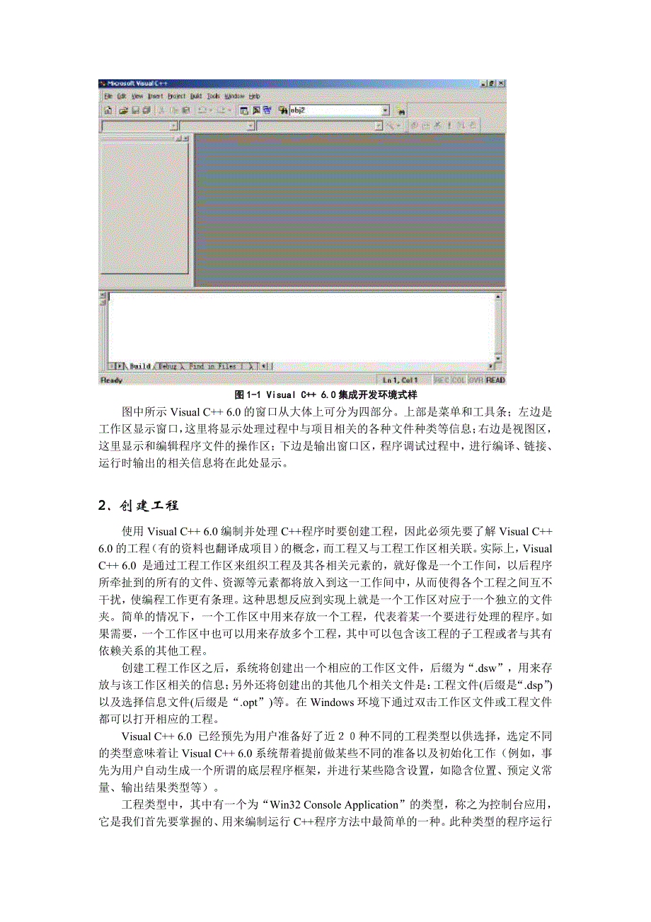 《c程序设计》上机指导与补充习题_第3页