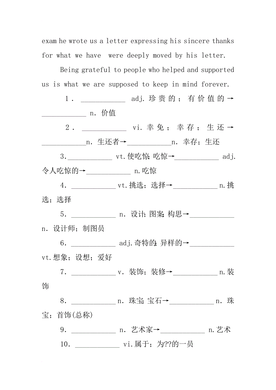 高中英语优化设计,必修一课时训练人教版答案_第4页