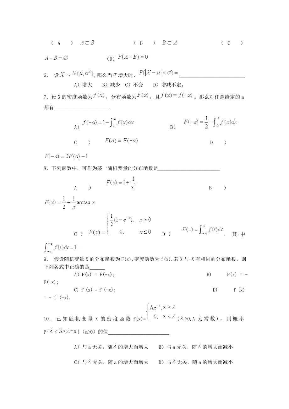 概率复习题及答案_第4页