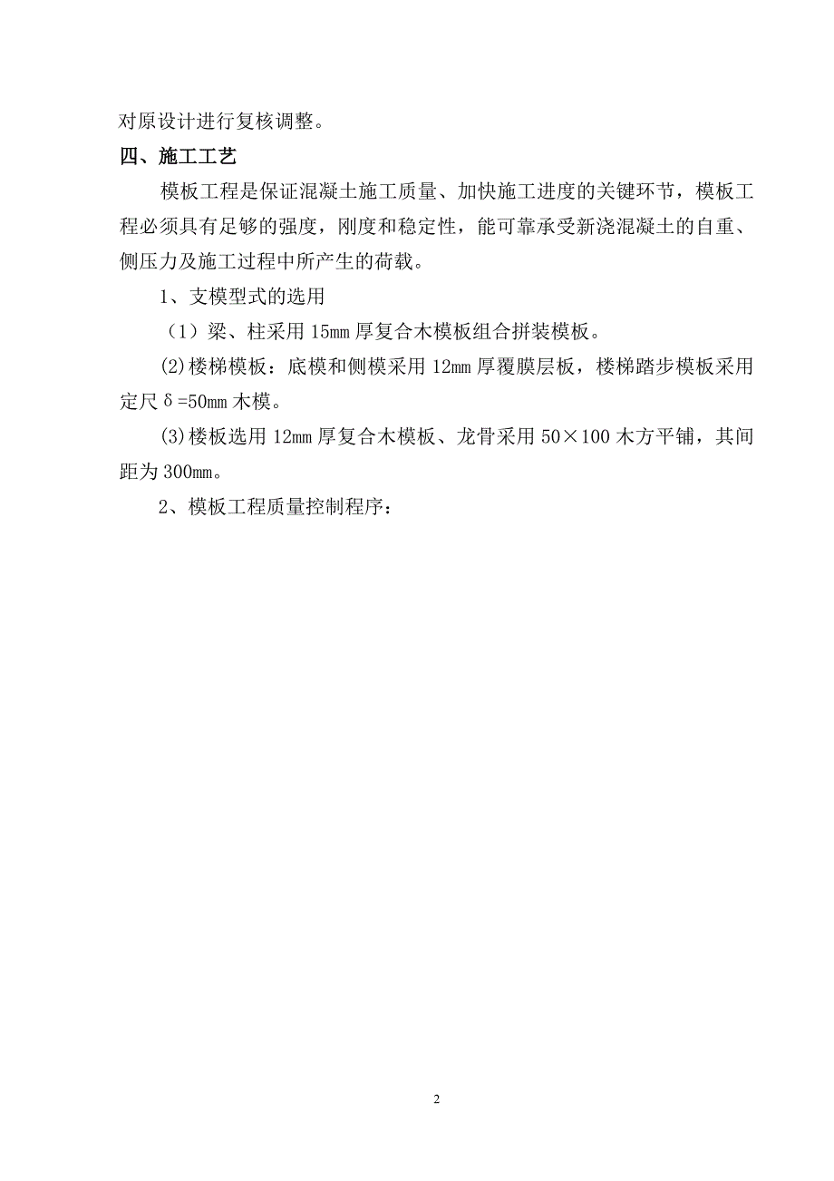 双流大盛物流及支撑方案_第4页