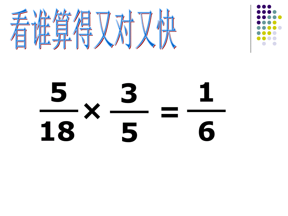 解决问题：找单位1_第3页