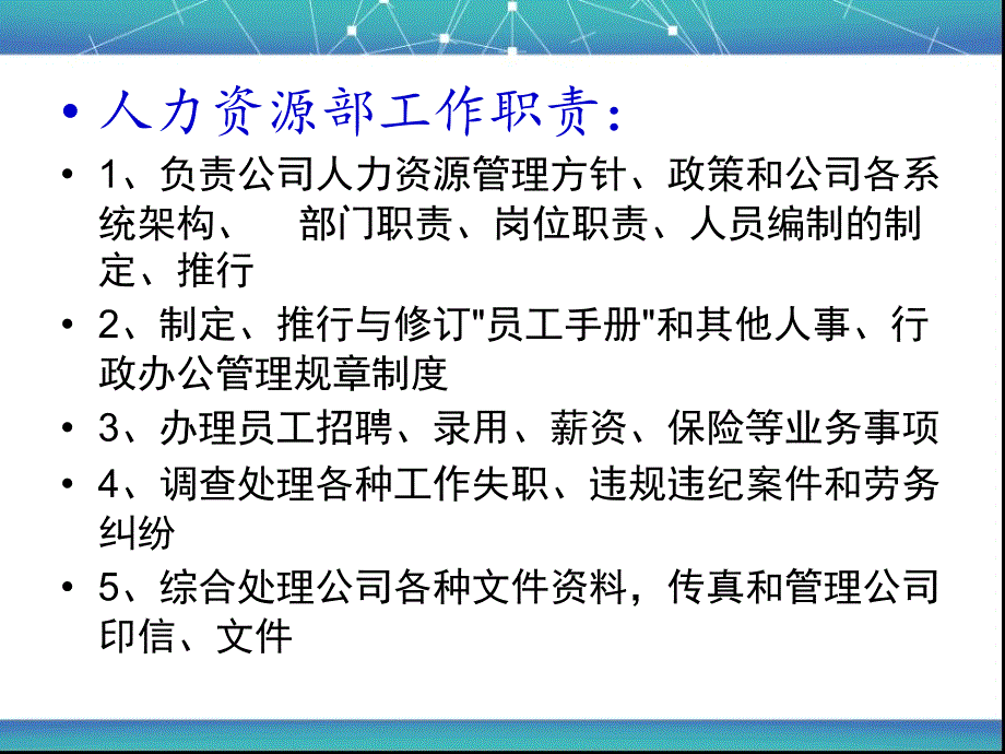 服装公司组织结构图_第3页