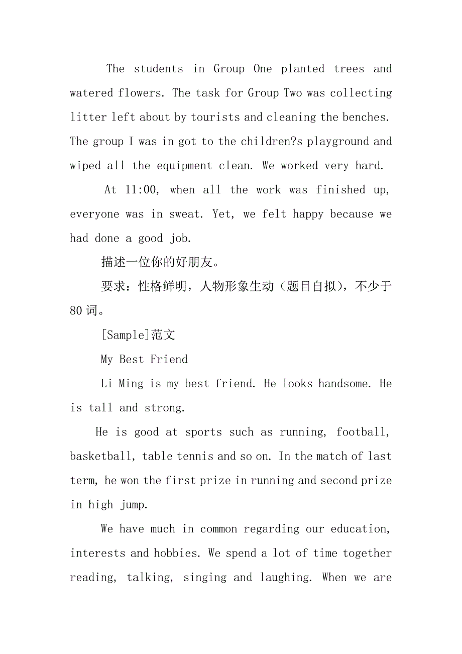 高中英语书面表达题_第4页