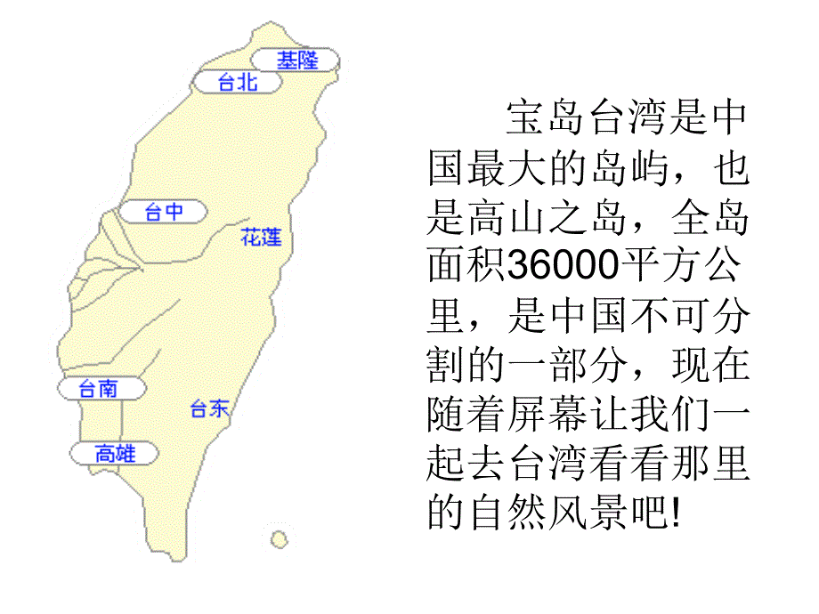 外婆的澎湖湾ppt_第4页