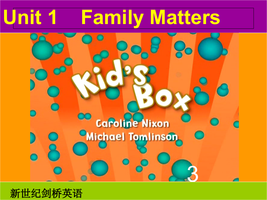 剑桥国际少儿英语kb3 unit 1_第1页