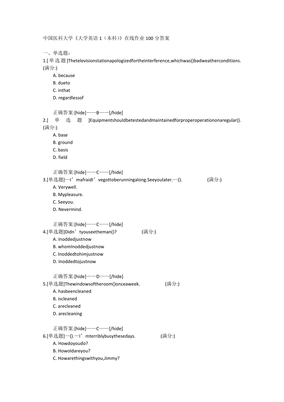 18秋中国医科大学《大学英语1（本科）》在线作业标准答案_第1页