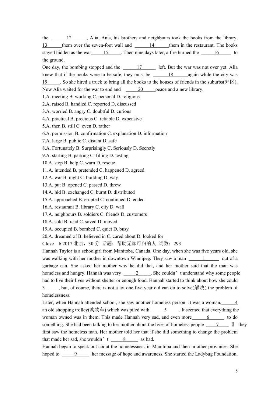 2012-2017英语高考真题汇编  3完形填空题及答案_第5页
