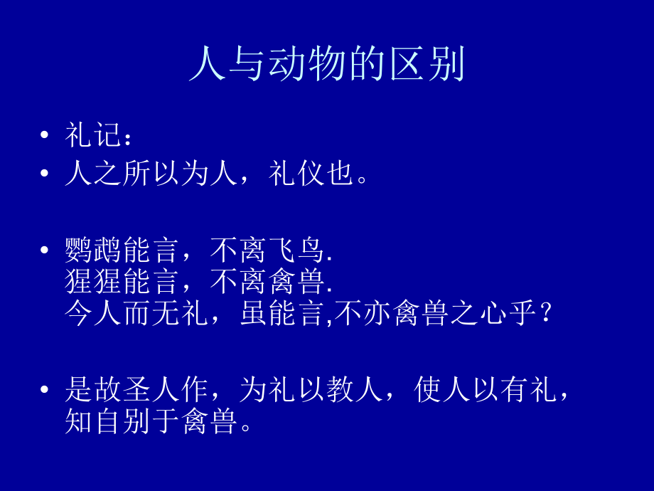 教师专业素质结构及其培养_第2页