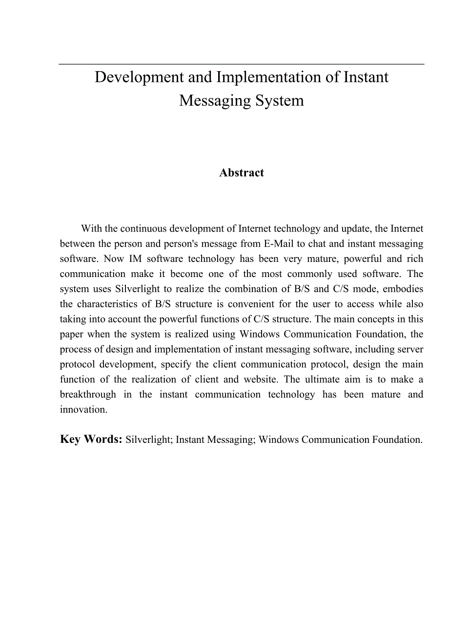 即时通讯软件的设计与实现_第3页