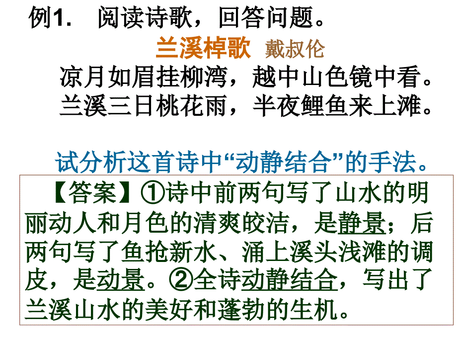 诗歌鉴赏表现手法与修辞手法的区别_第3页