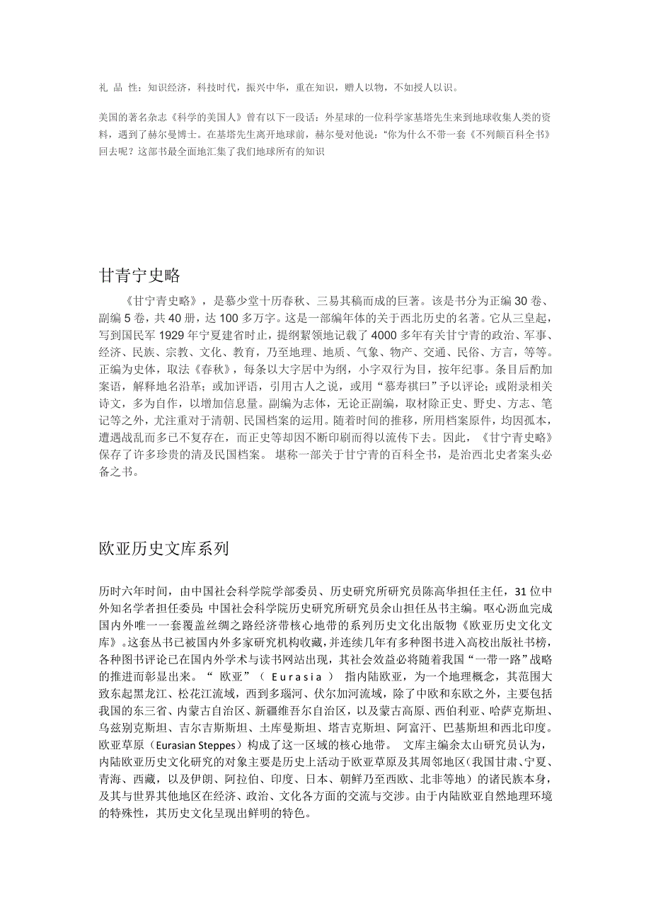 60周年经典图书书评microsoft word 文档_第4页