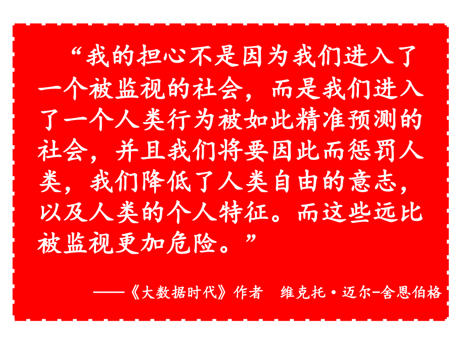 第九章 媒介素养与技术的互动性n_第2页