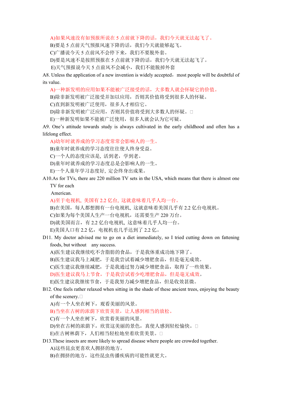 四川省英语二级考试(翻译题)_第2页