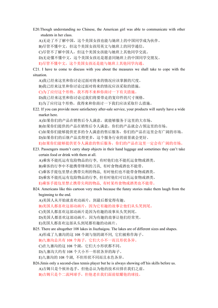 四川省英语二级考试(翻译题)_第4页