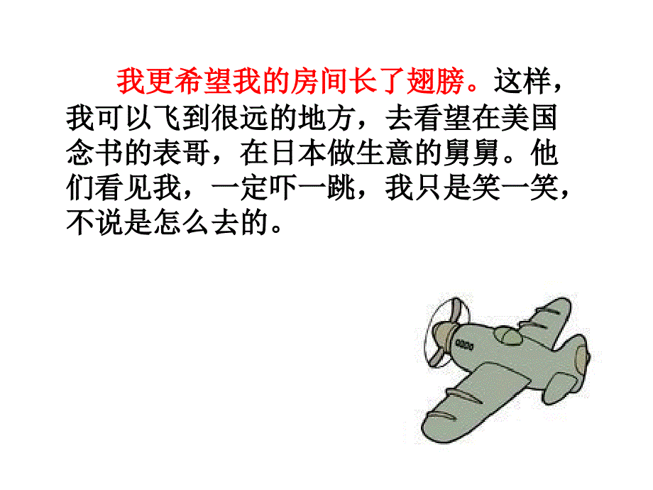 奇妙的梦_第4页