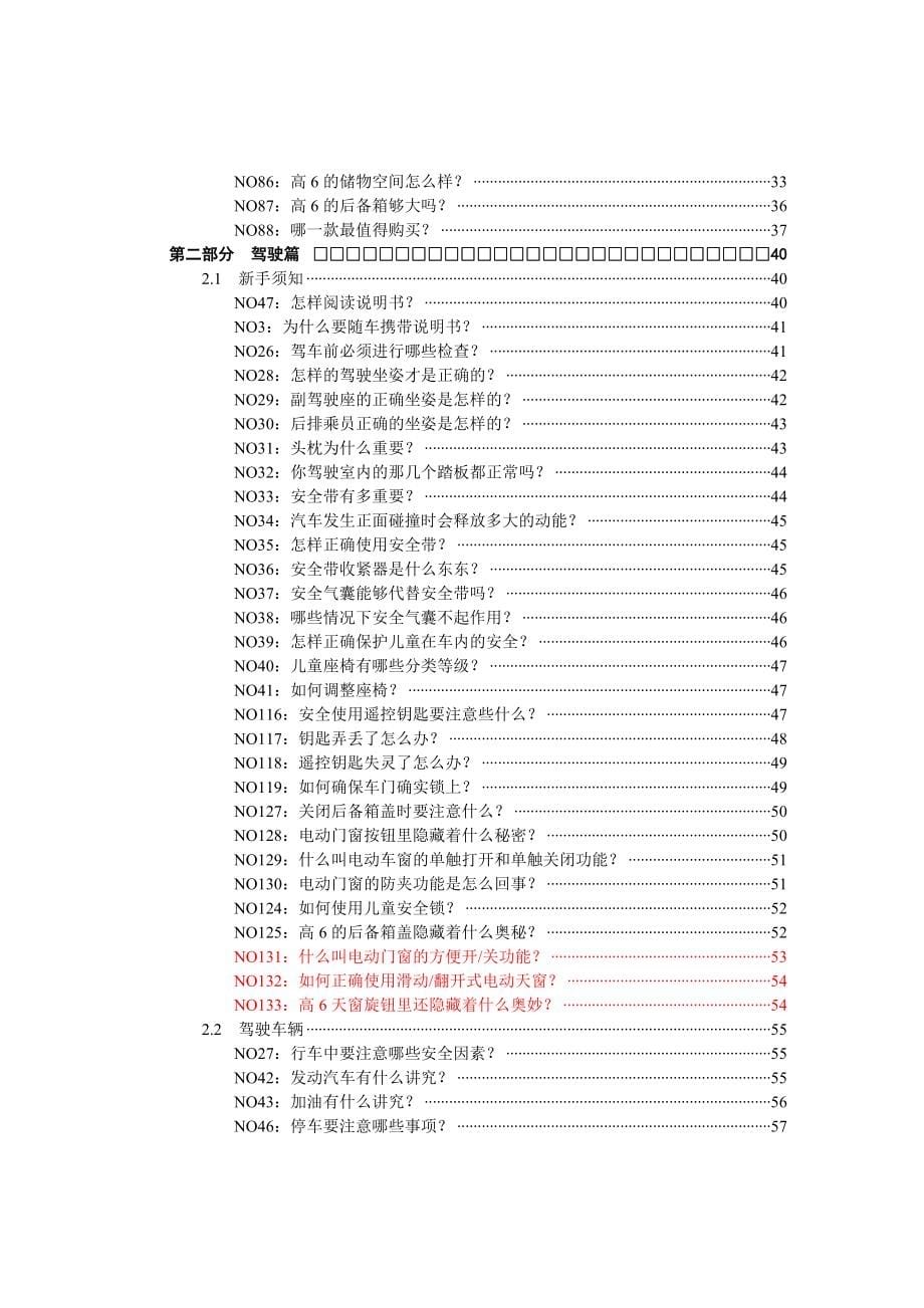 高尔夫性能最全分析讲解_第5页