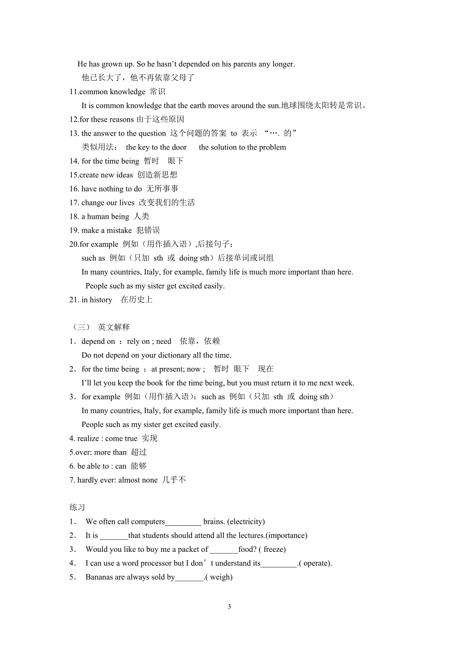 上海9a-unit4-computer-知识点和练习_第3页