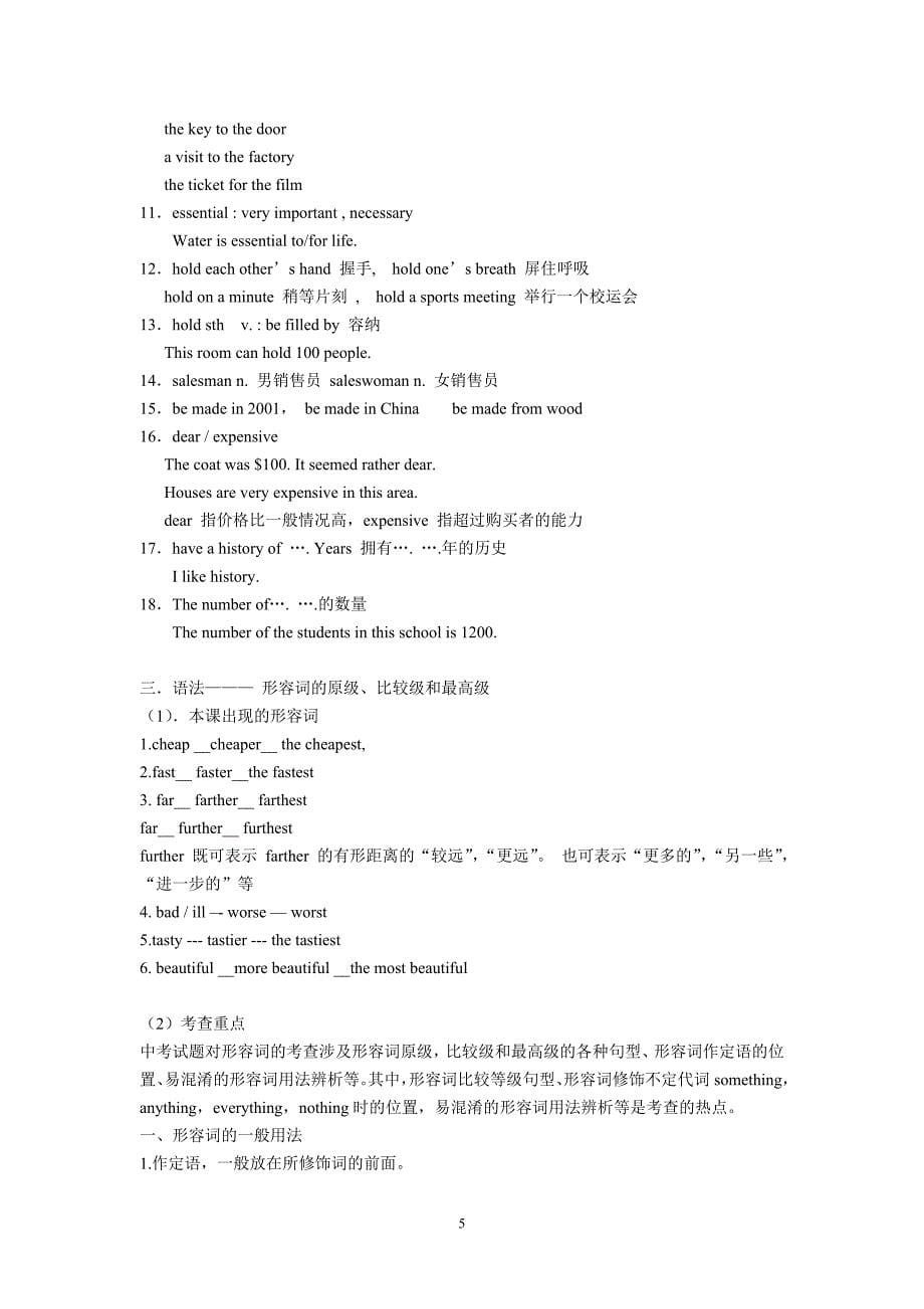 上海9a-unit4-computer-知识点和练习_第5页