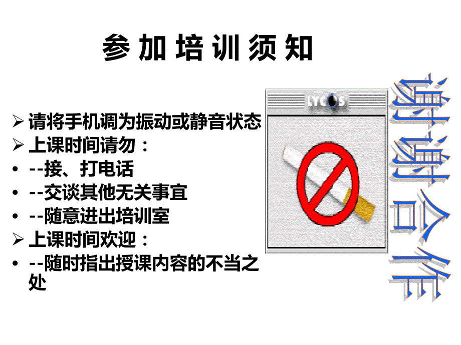 万通电气新员工安全培训_第2页