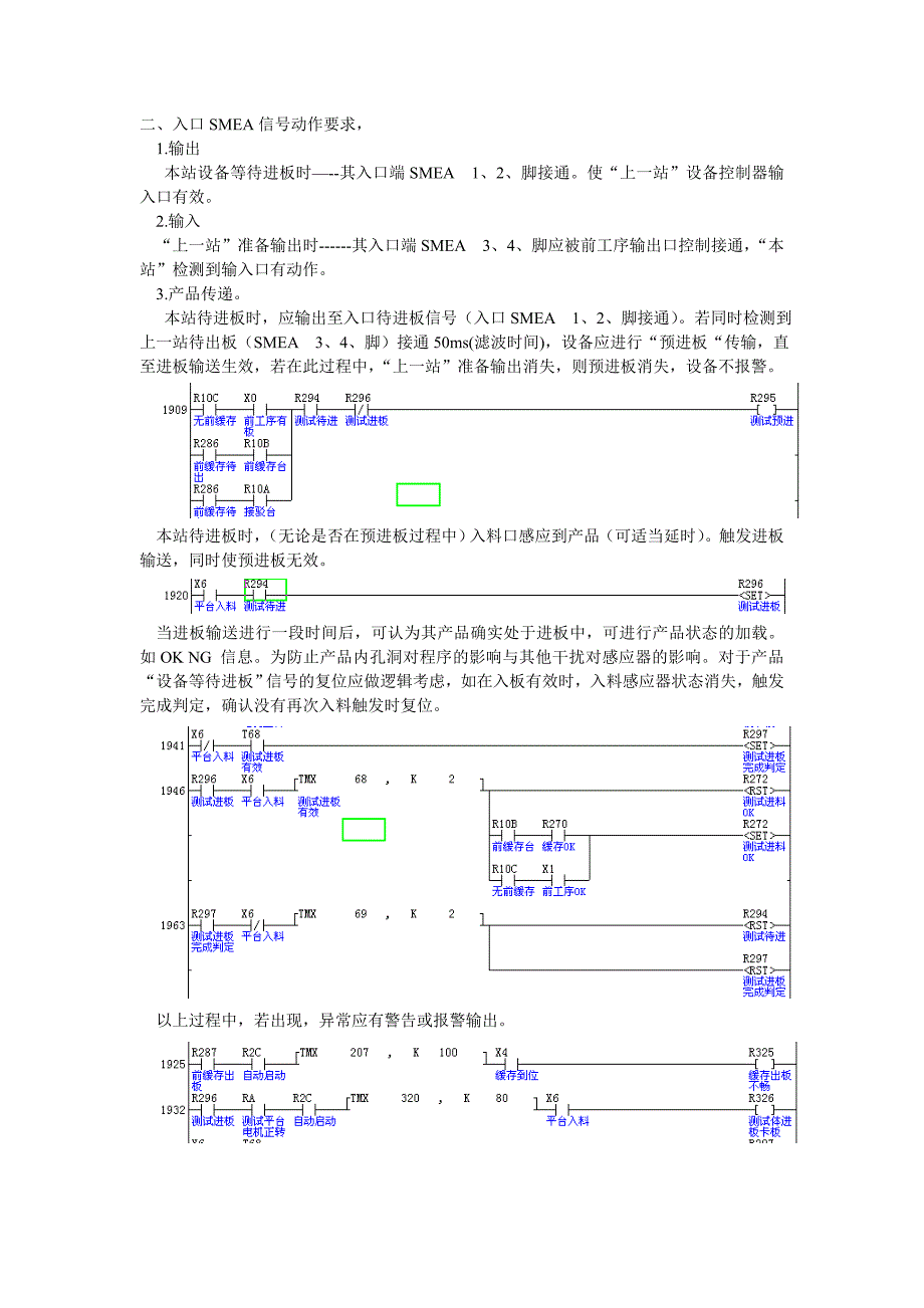 smema协议应用-郑方南_第2页