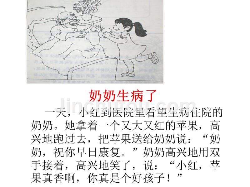 小学二年级看图写话集(完整版有例文)_第2页