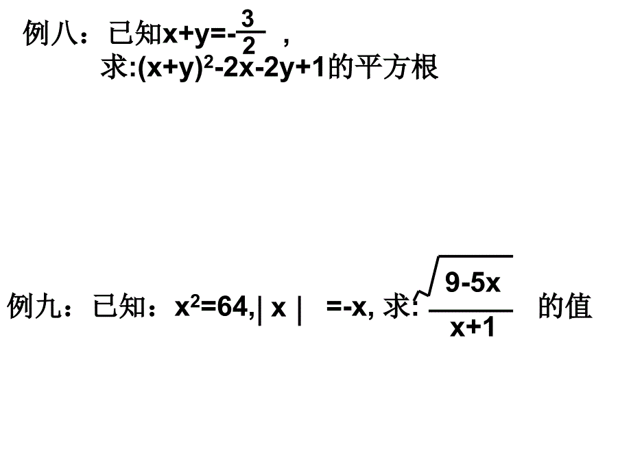 平方根立方根专题练习汇总_第4页