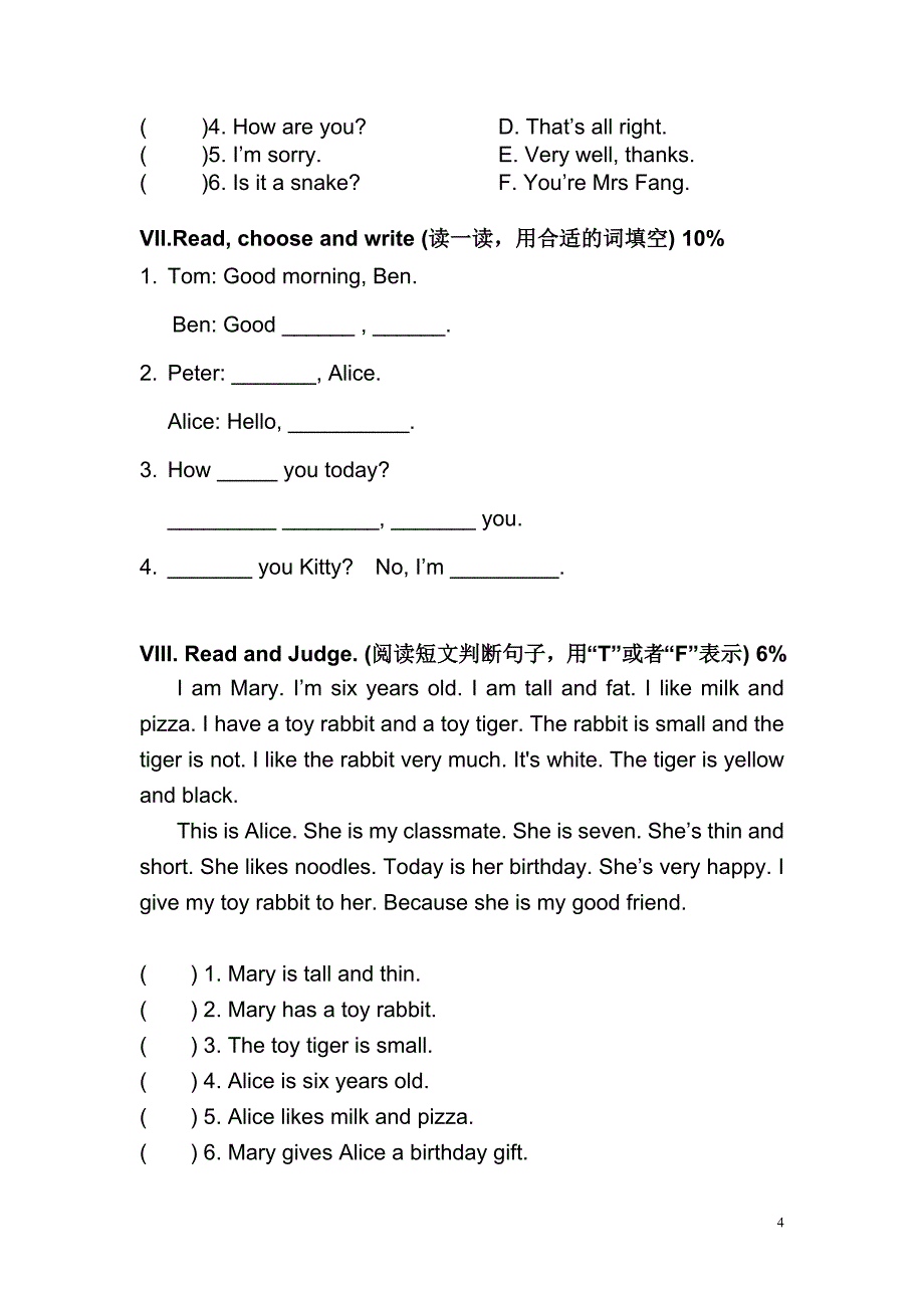 上海版牛津二年级2a-m1-test_第4页