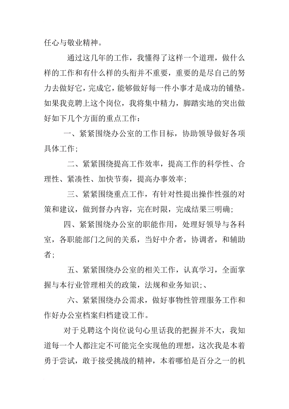 行政办公,书_第3页