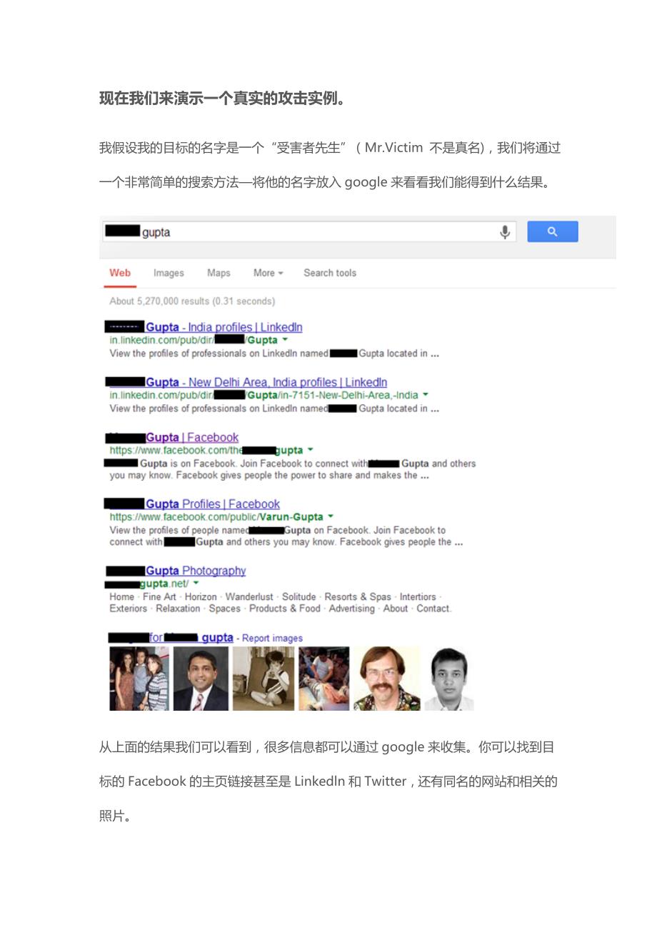 社会工程学典型案例_第1页