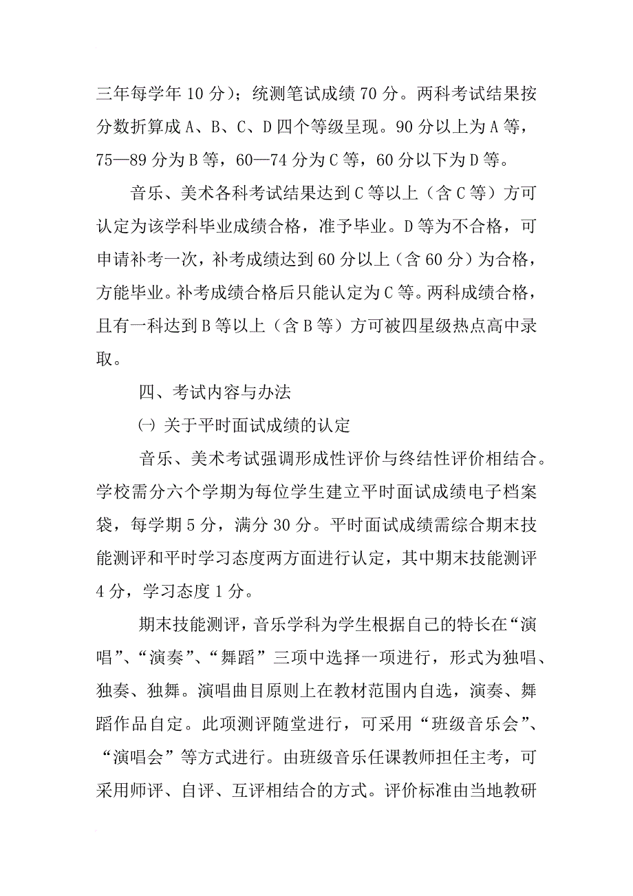 镇江中考_第2页