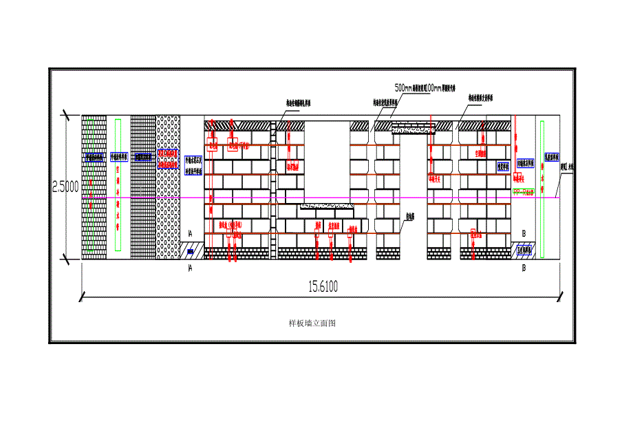 样板施工技术交底_第3页