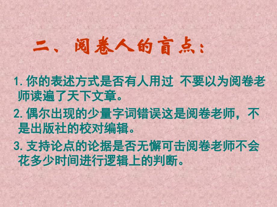 2019年高考语文作文语言万能模板_第3页