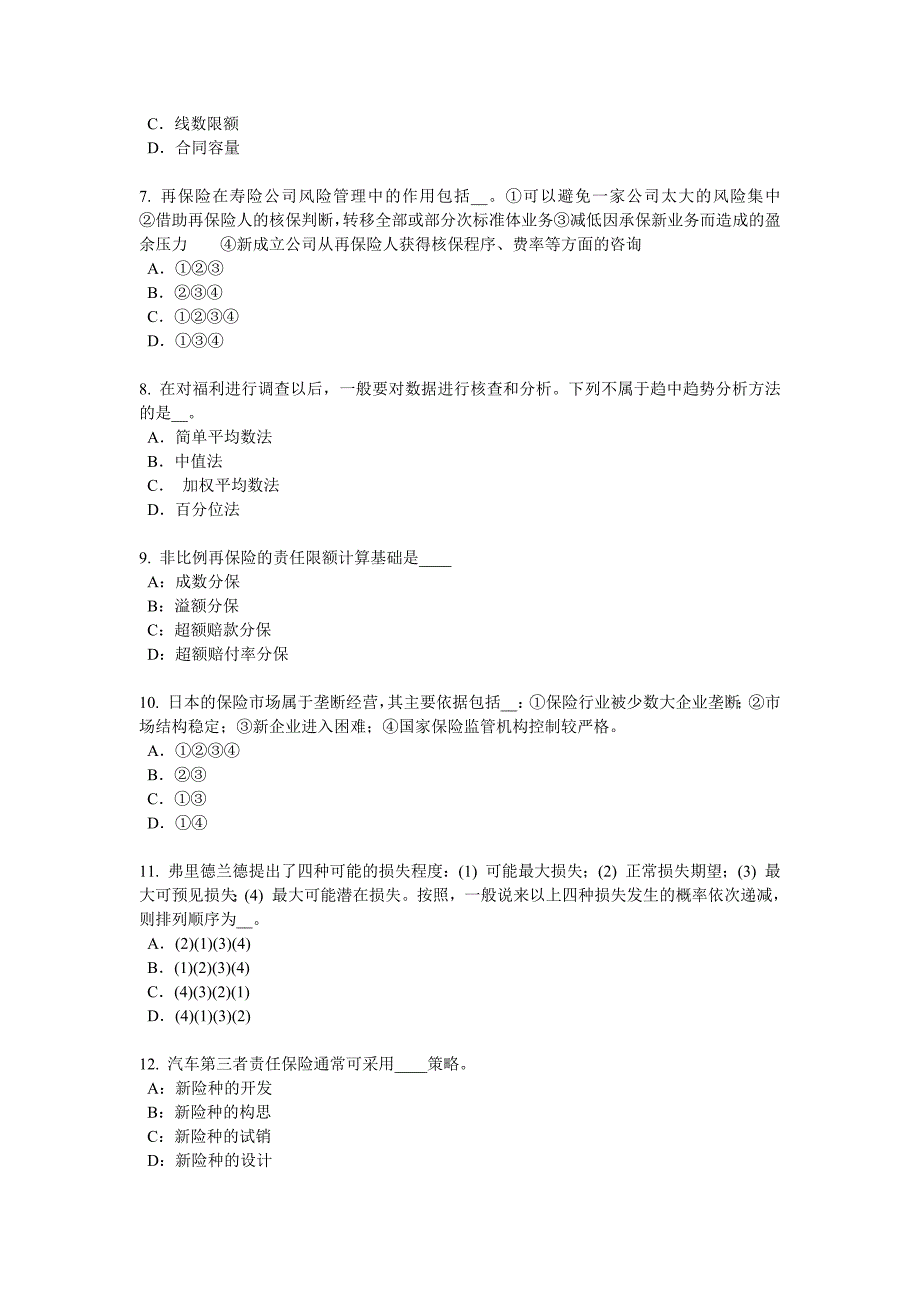 2016年上半年辽宁省保险代理从业人员资格考试试题_第2页