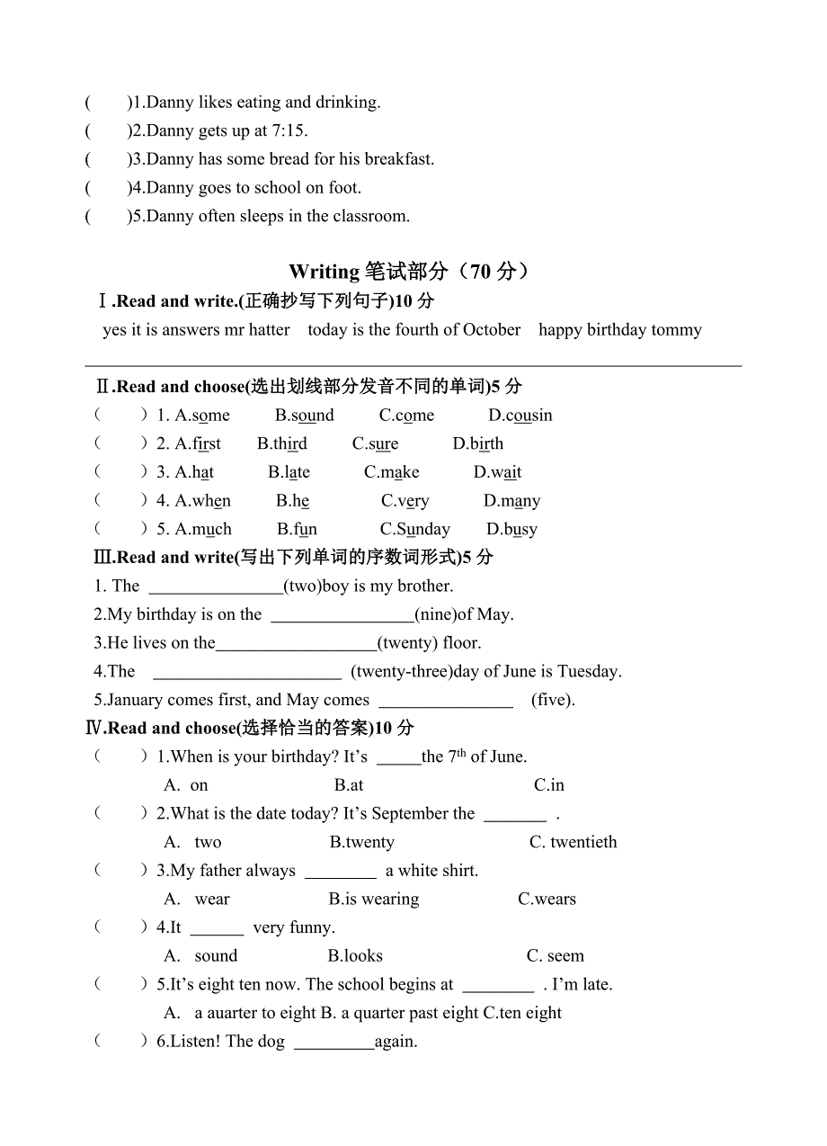 2013牛津英语上海版5a-module1-单元测试卷_第2页