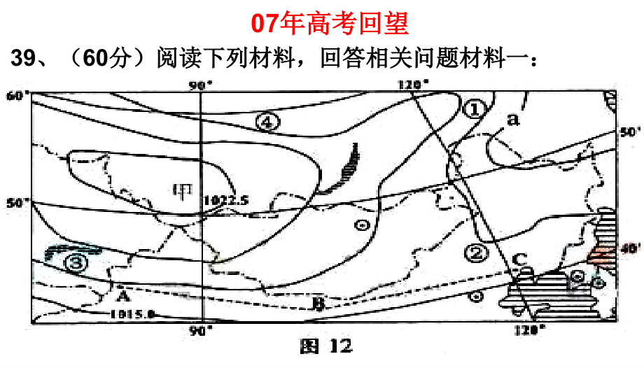 气候专题练习及答案整理扩大_第2页