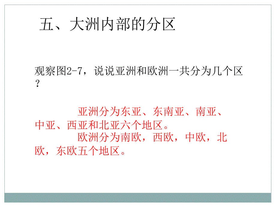 海洋对人类的影响(上课)_第1页