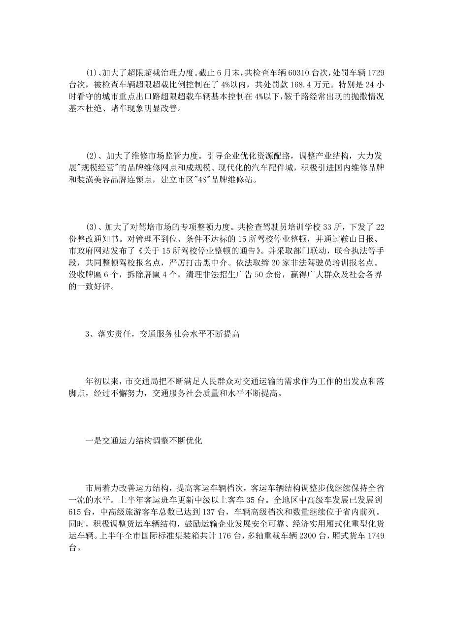 学习情况报告范文3篇_第5页