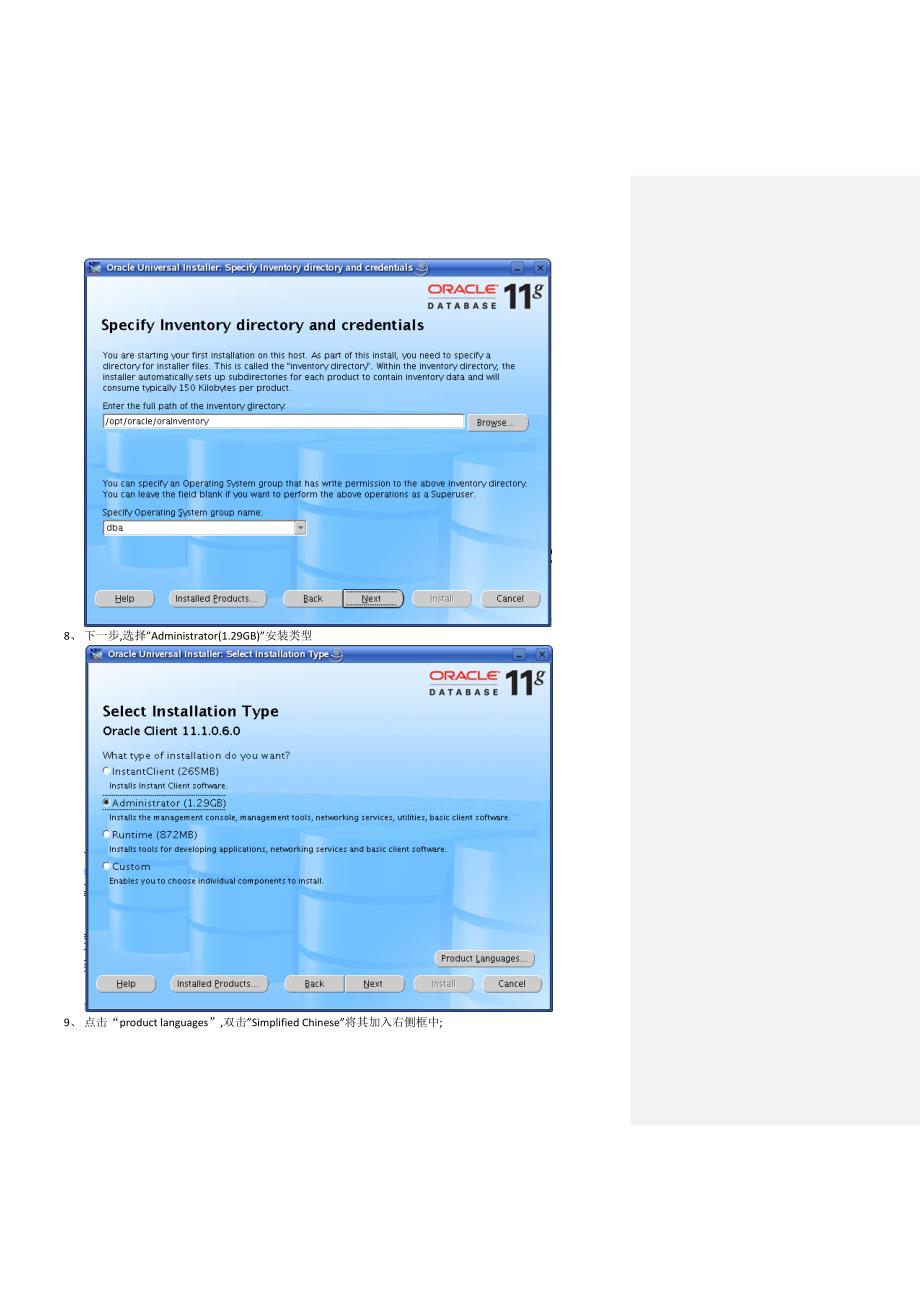 oracle11g客户端for-linux安装文档_第3页
