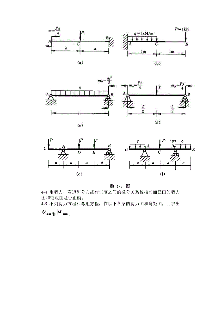工程力学--材料力学(北京科大、东北大学版)第4版第四章习题答案_第3页